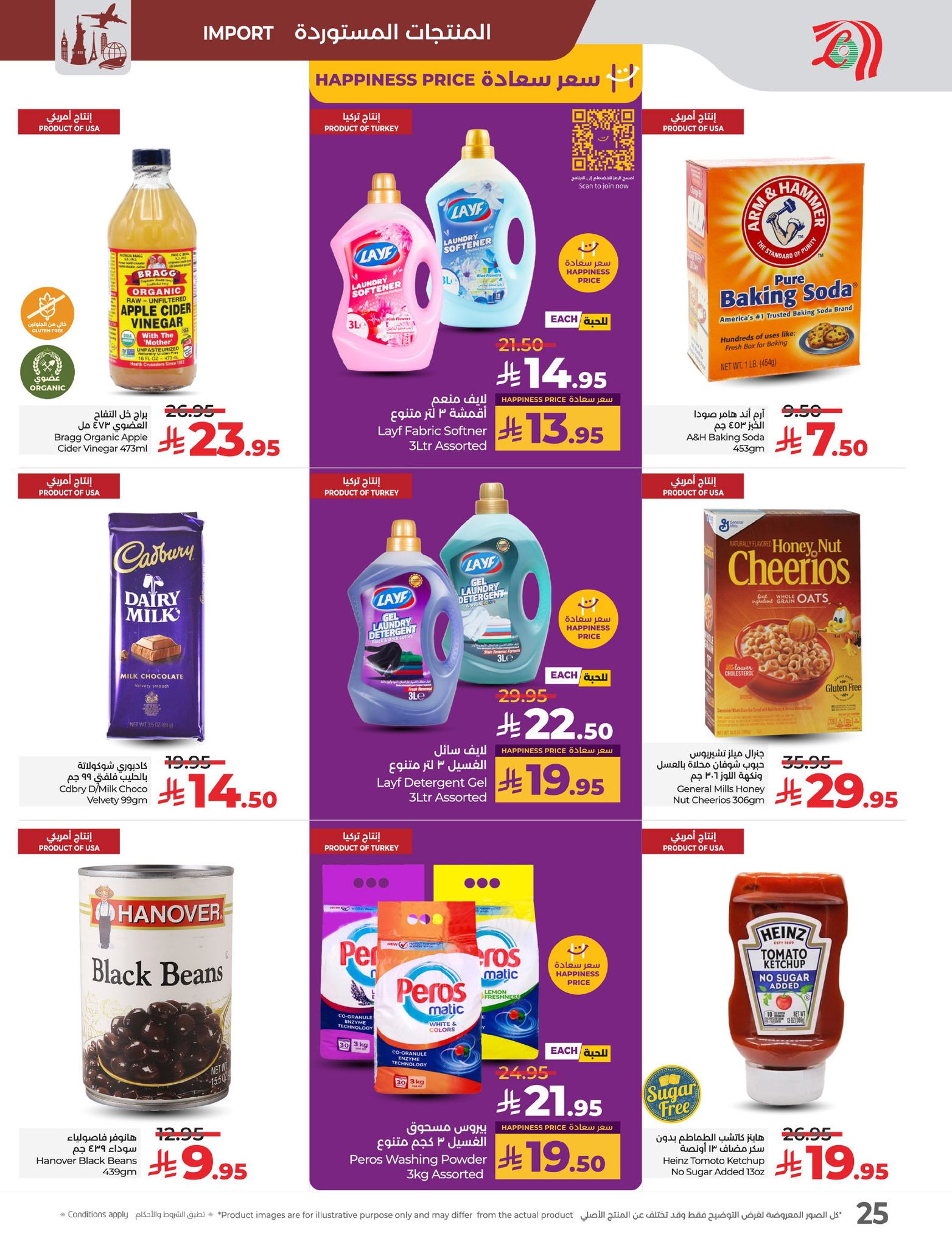 lulu-dammam-shati offers from 9apr to 15apr 2025 عروض لولو الدمام الشاطئ من 9 إبريل حتى 15 إبريل 2025 صفحة رقم 24